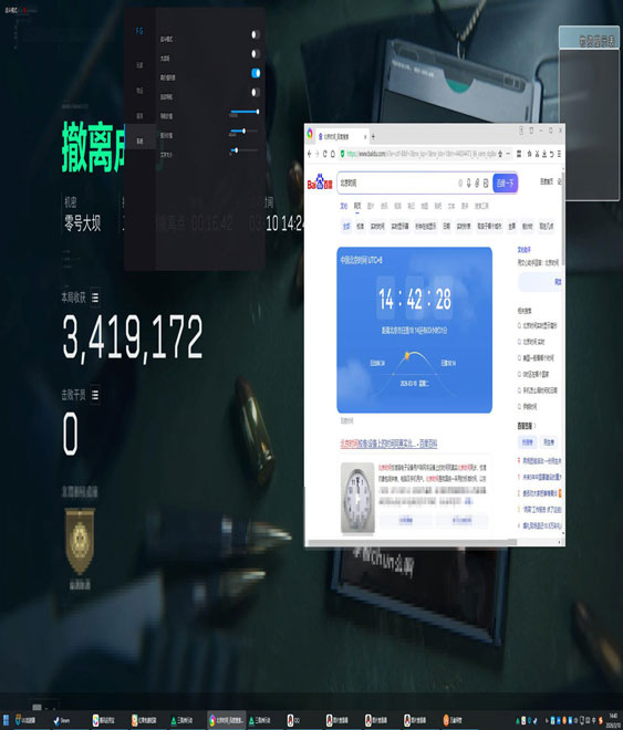 手三角洲辅助按键软件效果
